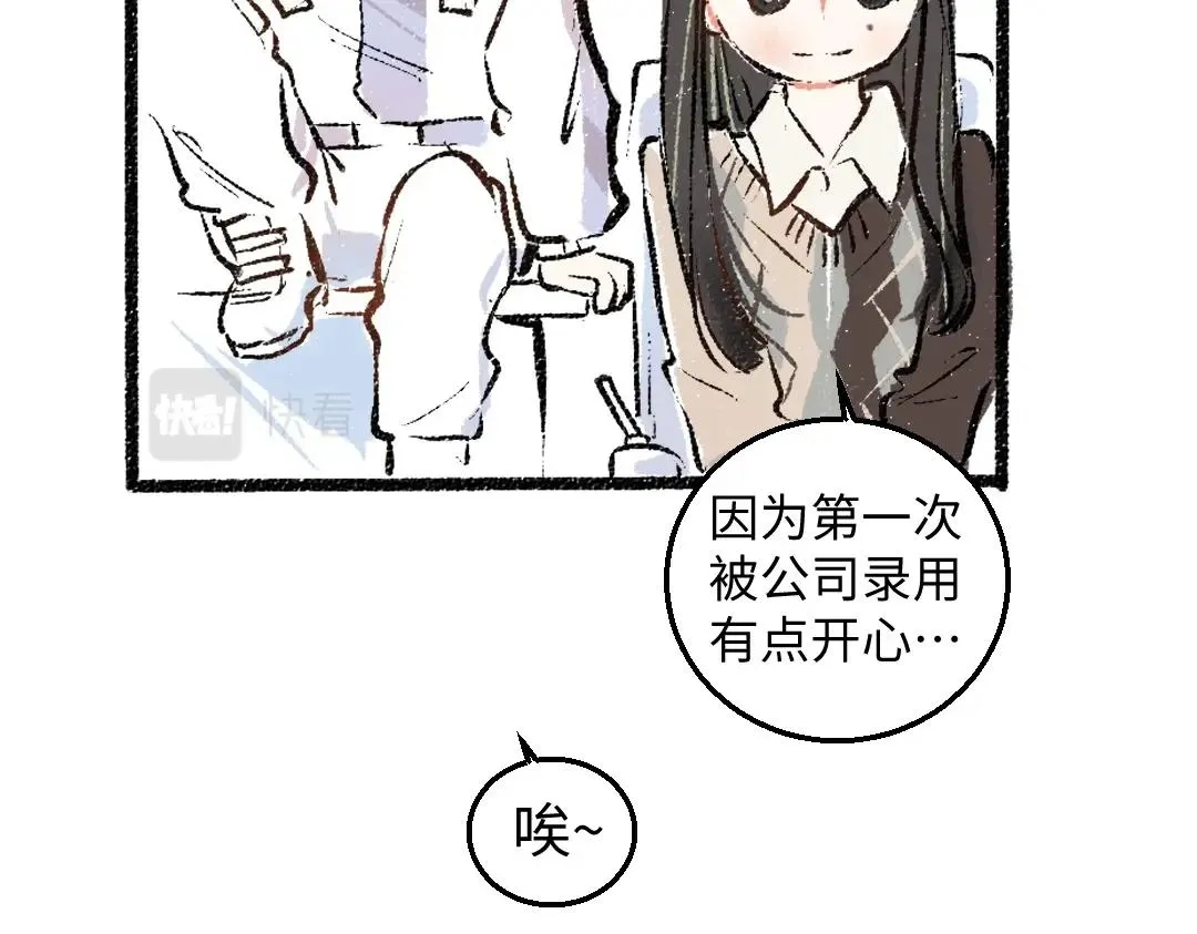 第2话 共事？！ 第69页