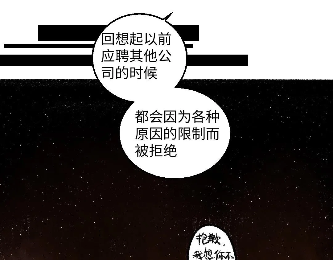 第2话 共事？！ 第71页