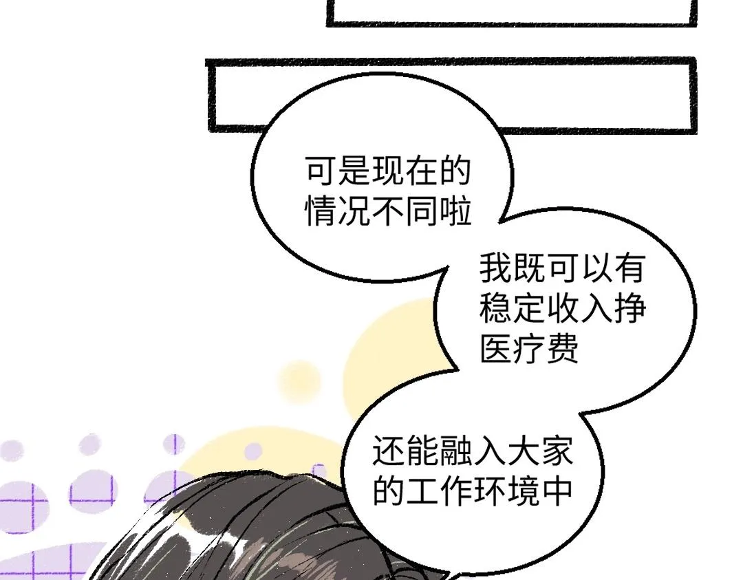 第2话 共事？！ 第74页