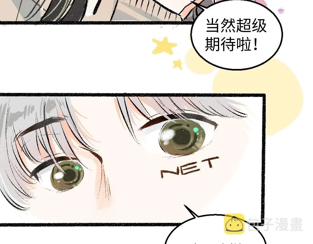 第2话 共事？！ 第76页