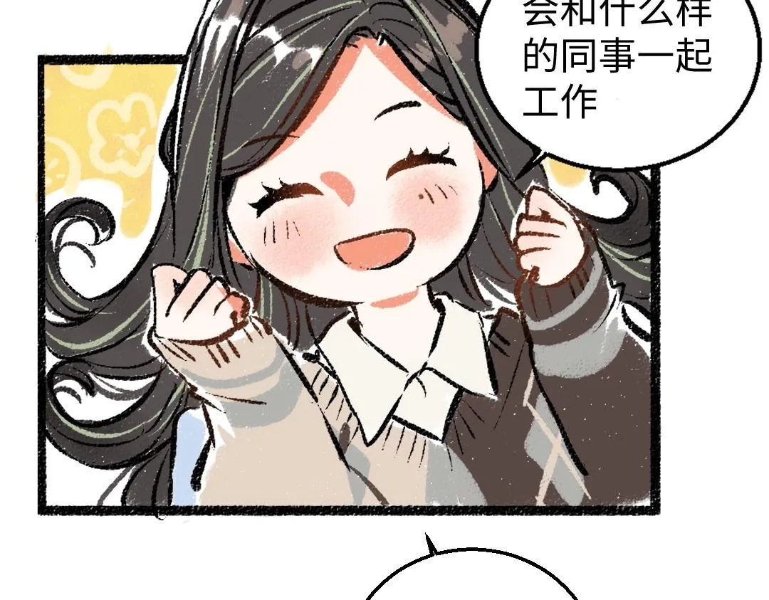 第2话 共事？！ 第79页