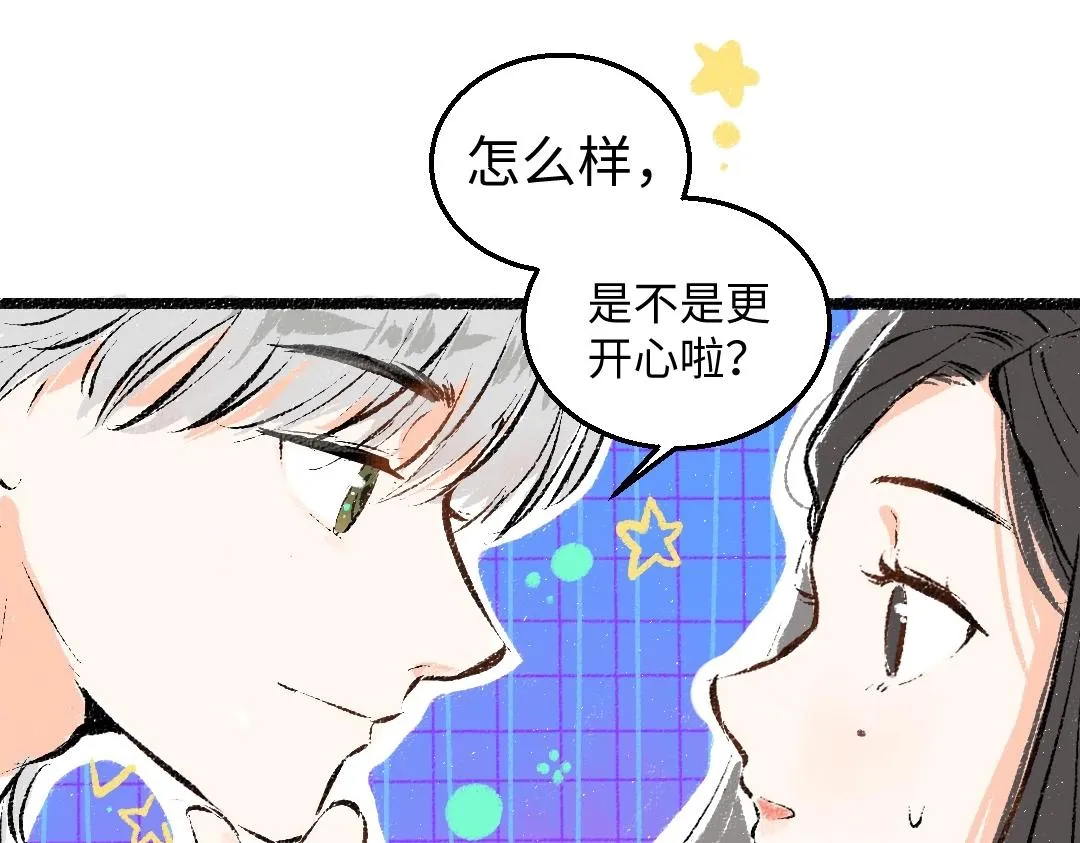 第2话 共事？！ 第87页