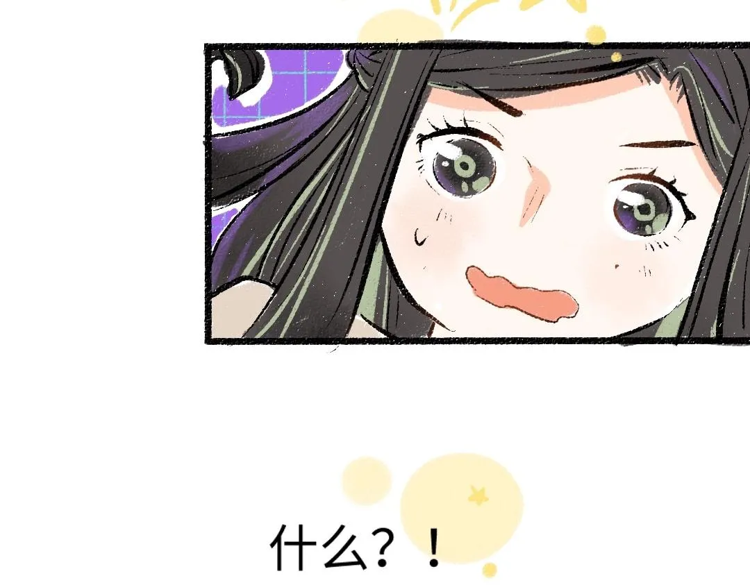 第2话 共事？！ 第89页