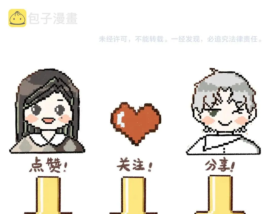 第2话 共事？！ 第92页