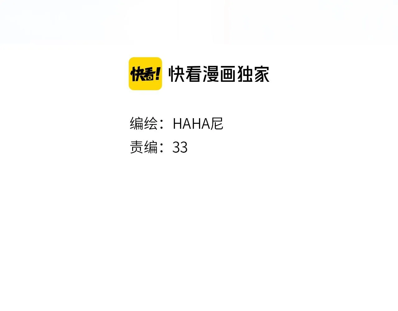 第1话 神秘盒子 第3页
