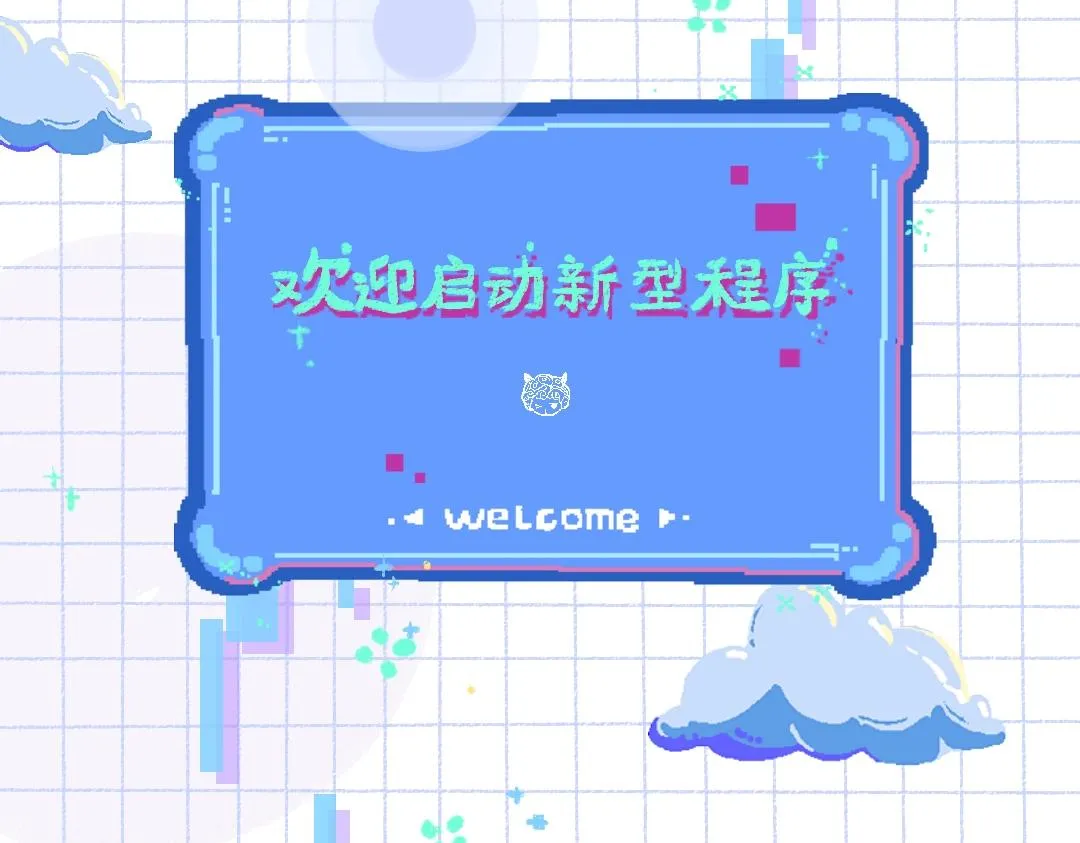 第1话 神秘盒子 第6页