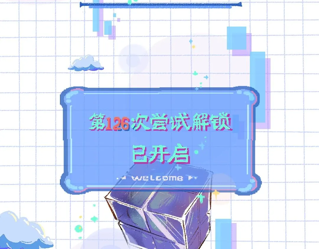第1话 神秘盒子 第7页
