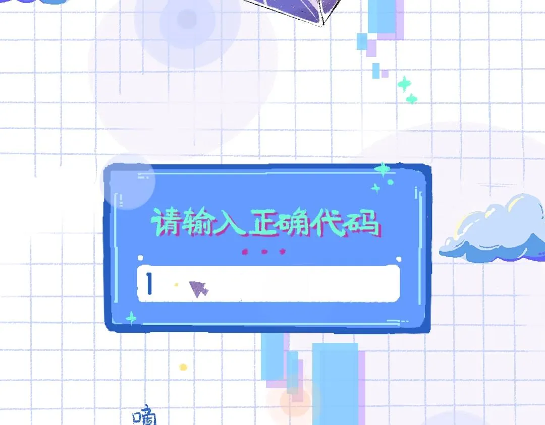 第1话 神秘盒子 第8页