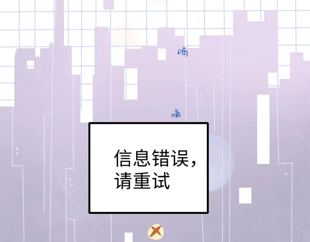 第1话 神秘盒子 第10页