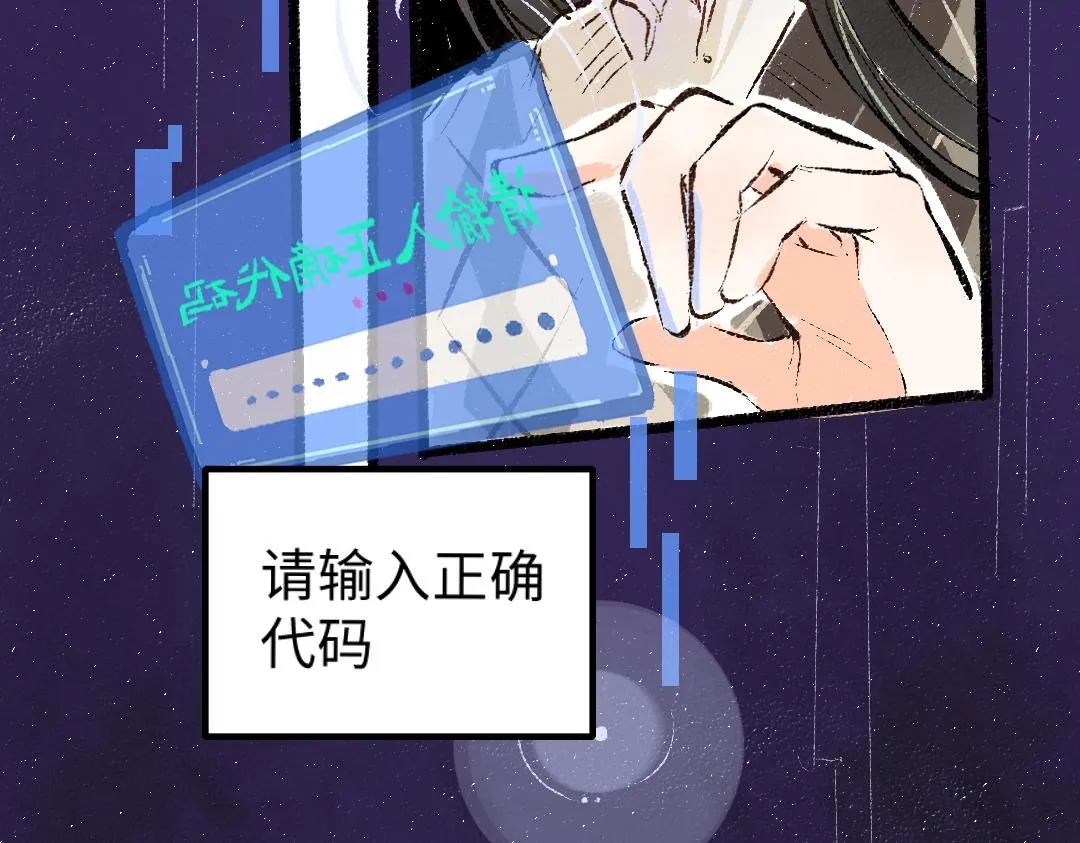 第1话 神秘盒子 第12页