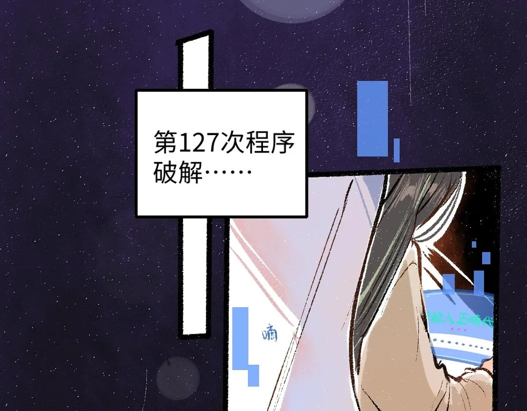 第1话 神秘盒子 第13页