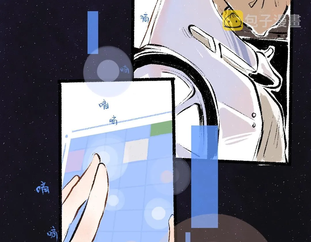 第1话 神秘盒子 第14页