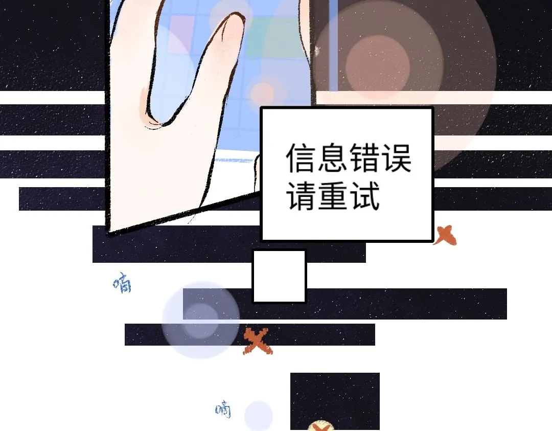 第1话 神秘盒子 第15页