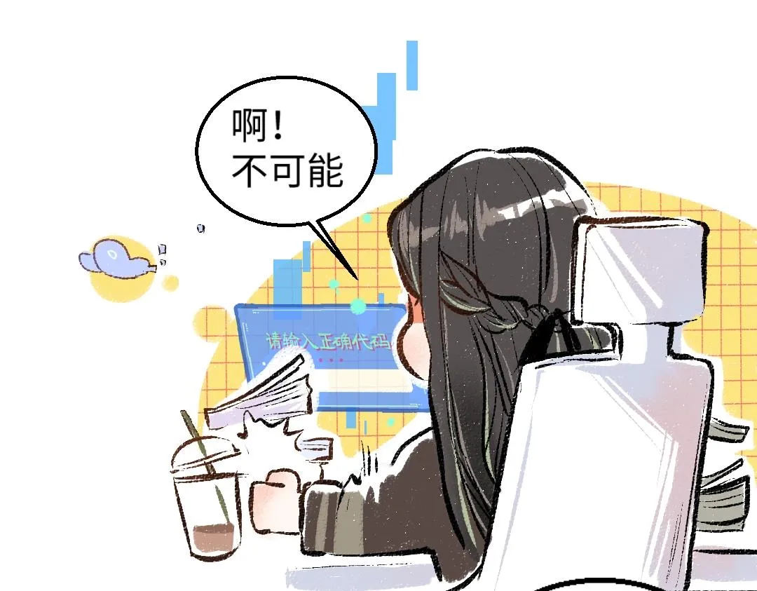 第1话 神秘盒子 第17页