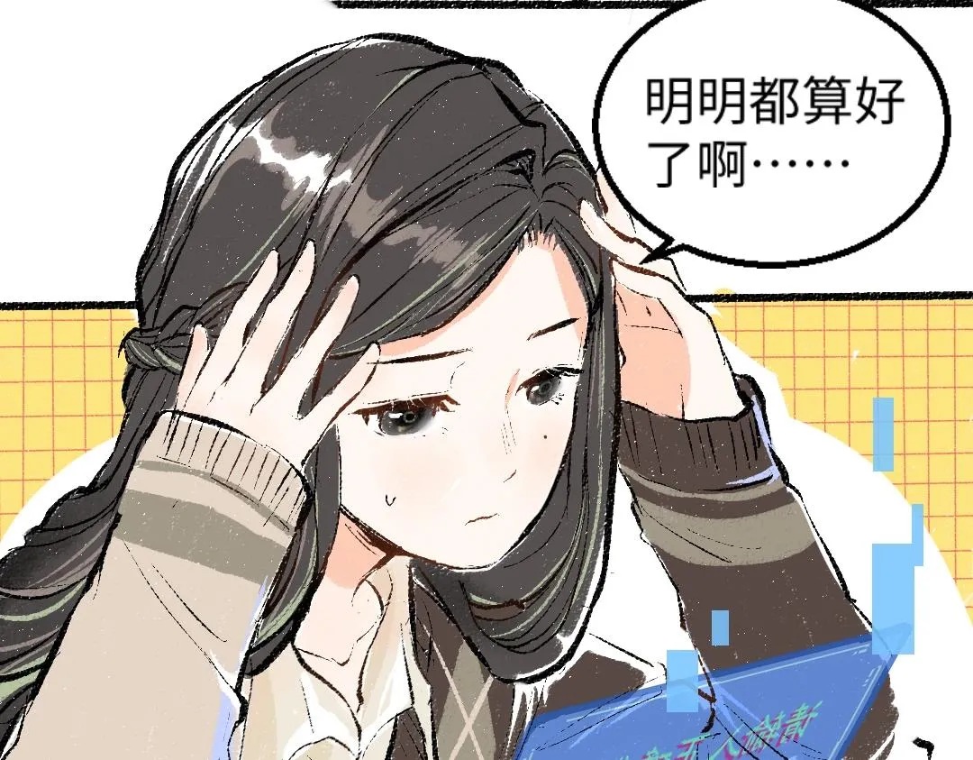 第1话 神秘盒子 第18页