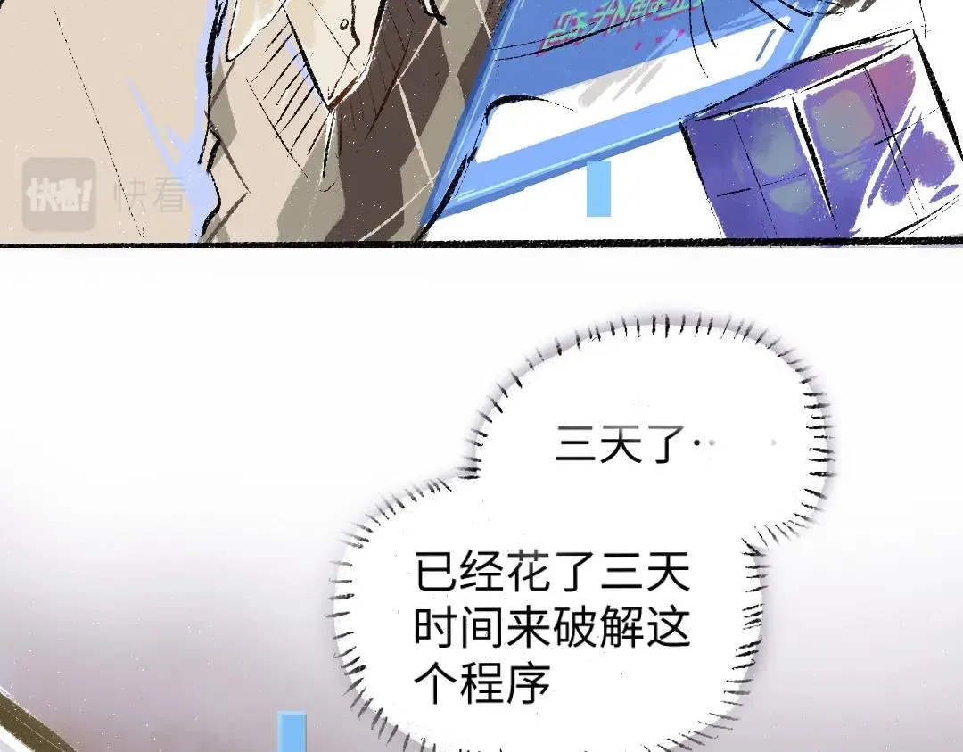 第1话 神秘盒子 第19页
