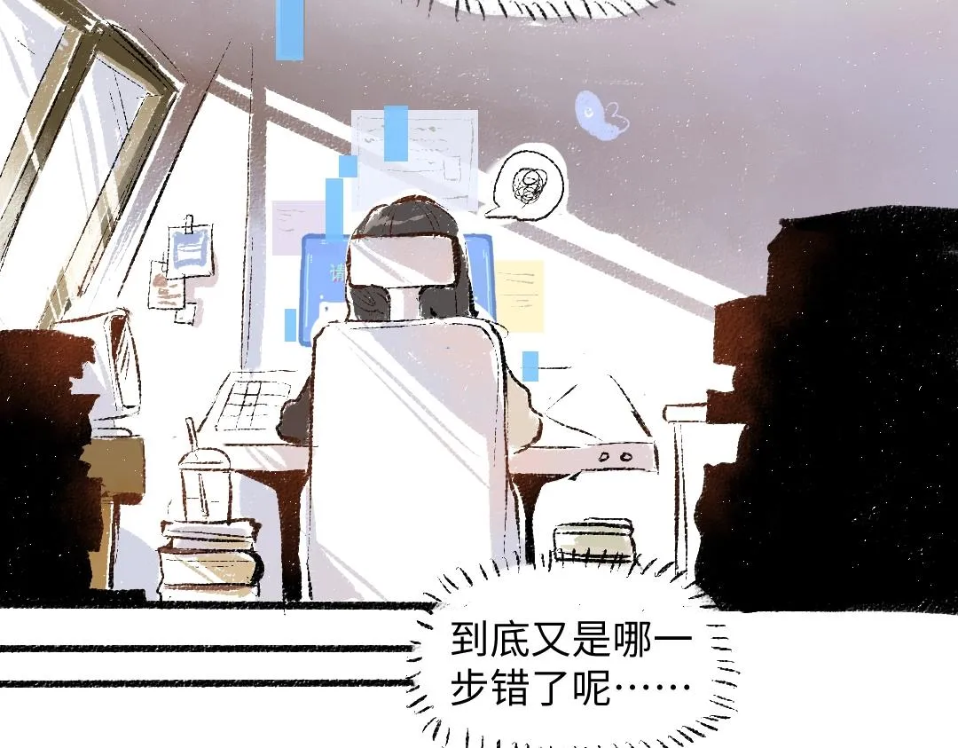 第1话 神秘盒子 第20页