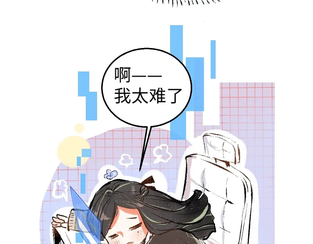 第1话 神秘盒子 第21页