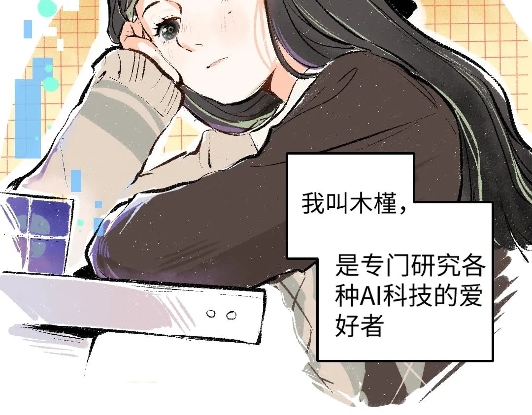 第1话 神秘盒子 第24页