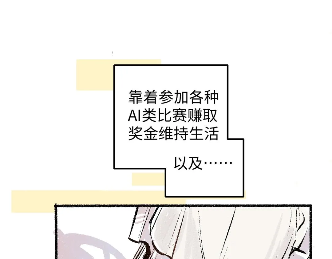 第1话 神秘盒子 第25页