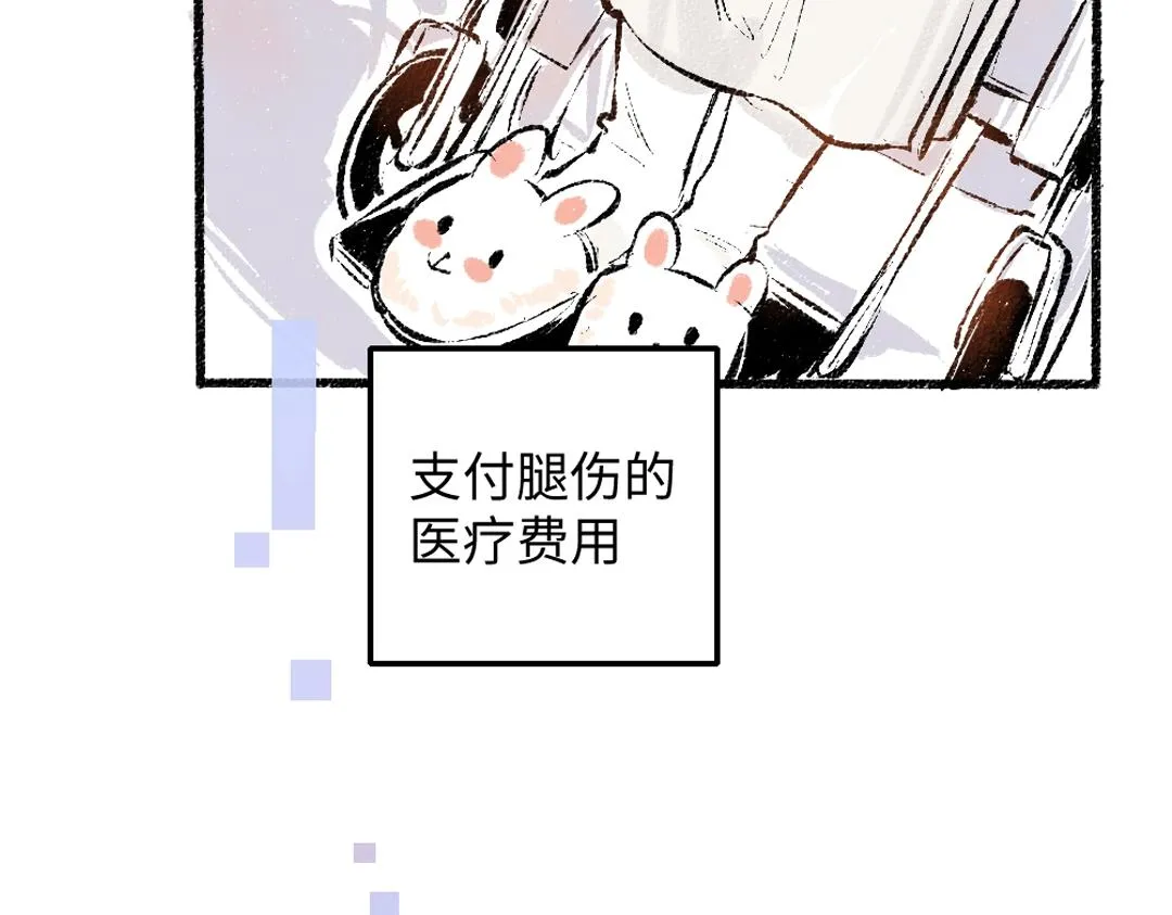 第1话 神秘盒子 第26页