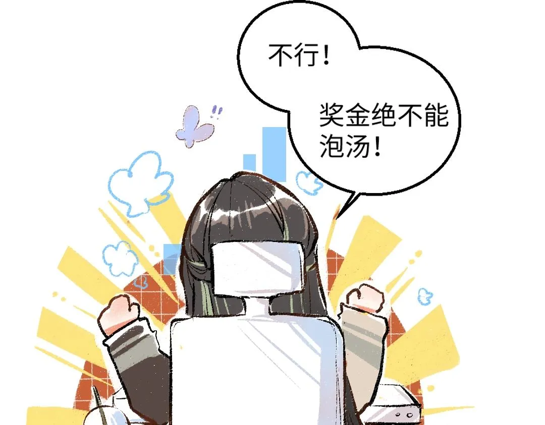 第1话 神秘盒子 第31页