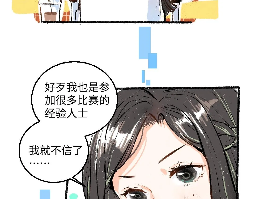 第1话 神秘盒子 第32页