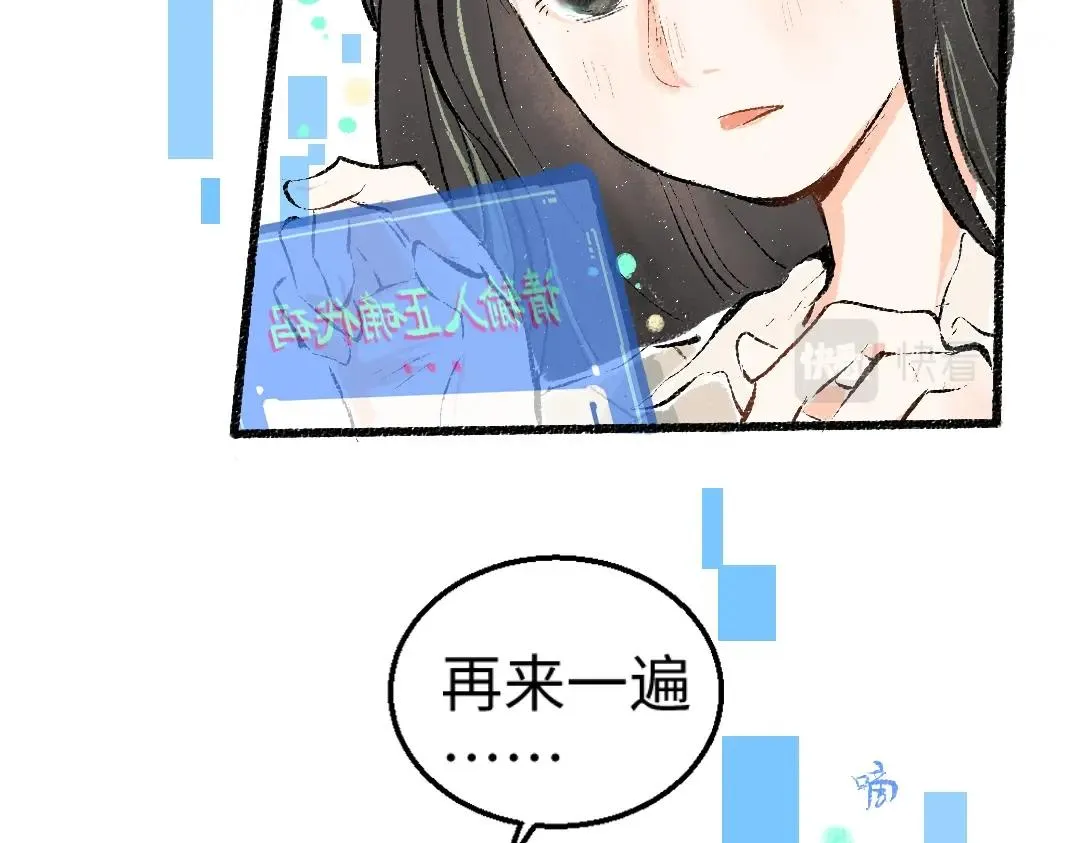 第1话 神秘盒子 第33页