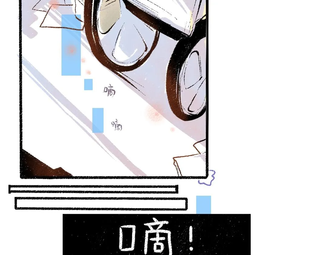 第1话 神秘盒子 第36页