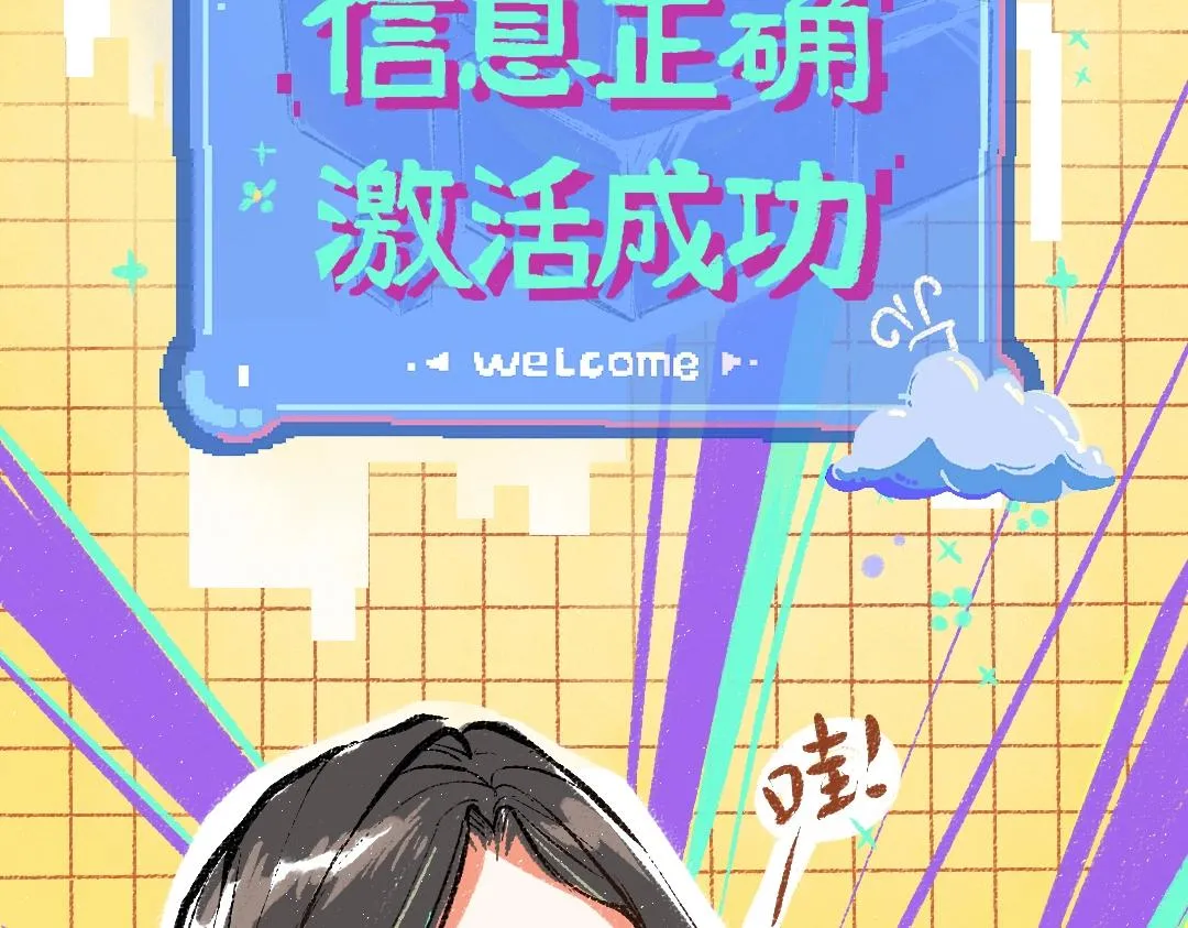 第1话 神秘盒子 第38页