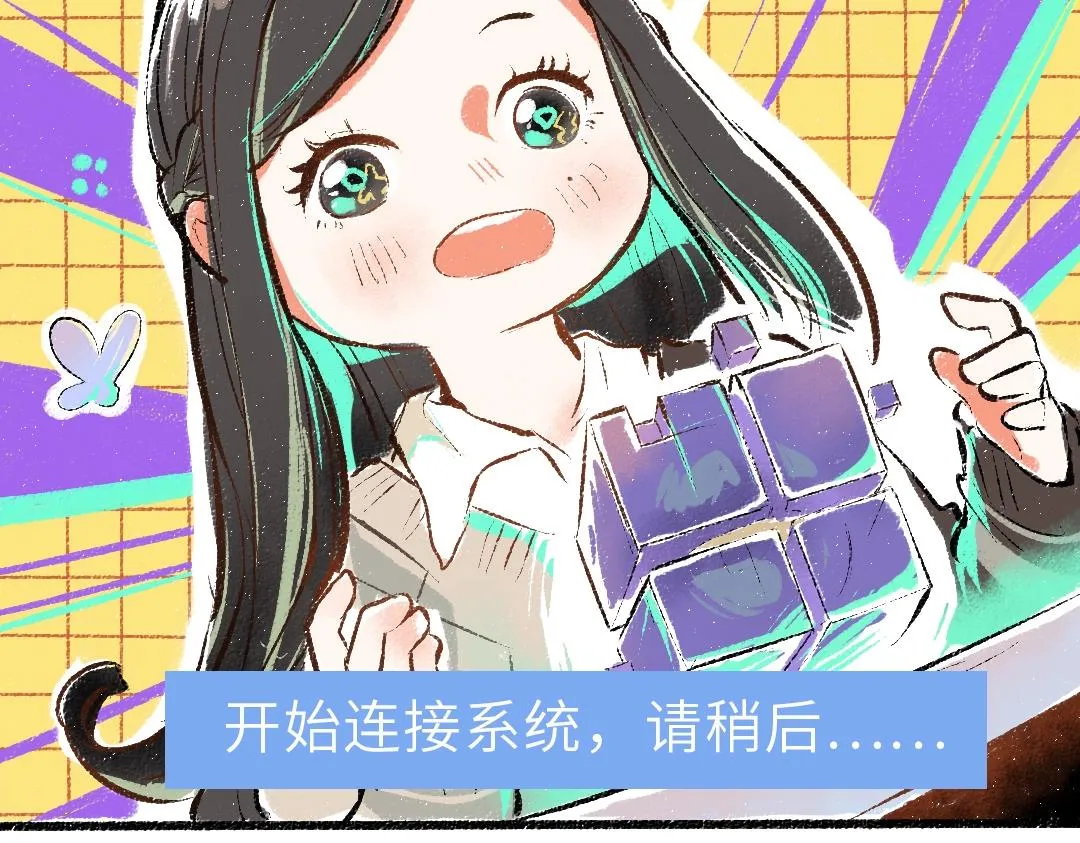 第1话 神秘盒子 第39页