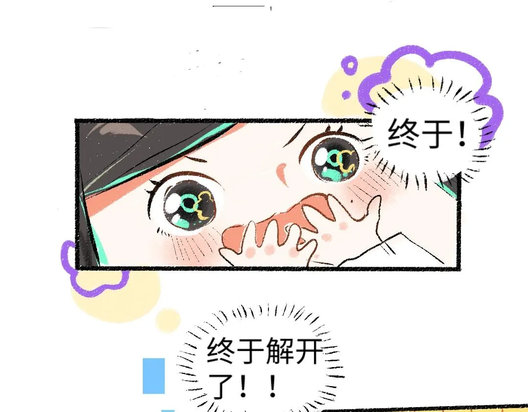 第1话 神秘盒子 第40页