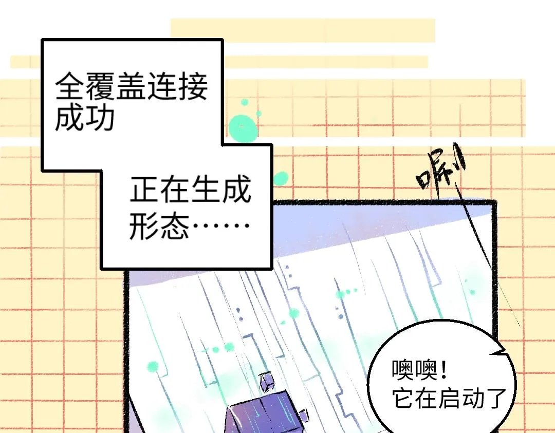 第1话 神秘盒子 第42页