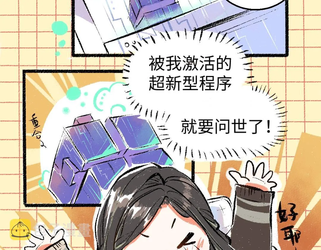 第1话 神秘盒子 第43页