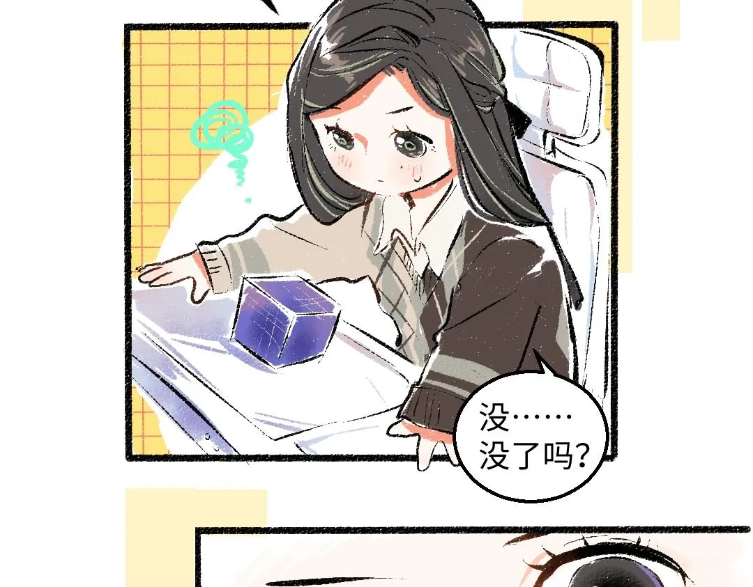 第1话 神秘盒子 第47页
