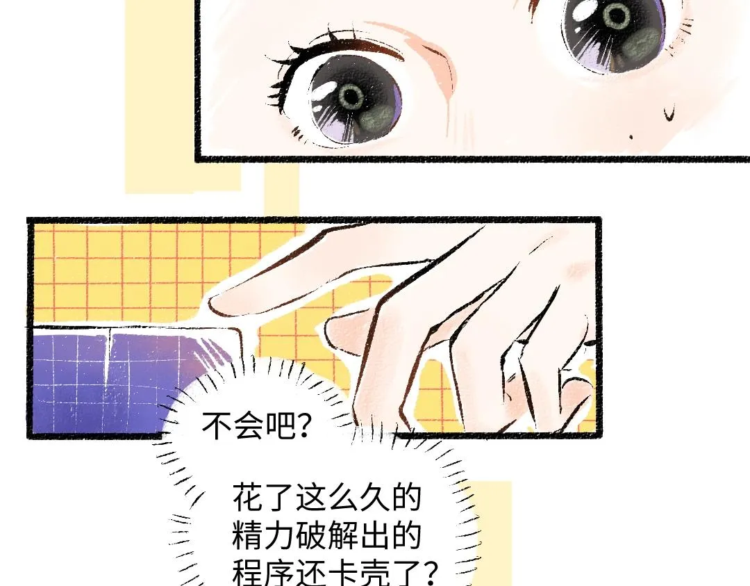 第1话 神秘盒子 第48页