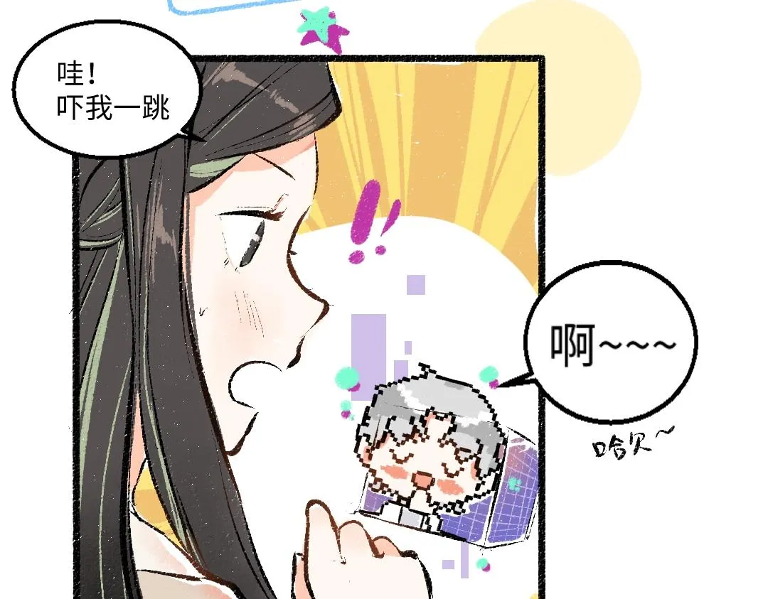 第1话 神秘盒子 第50页