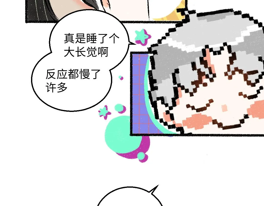 第1话 神秘盒子 第51页