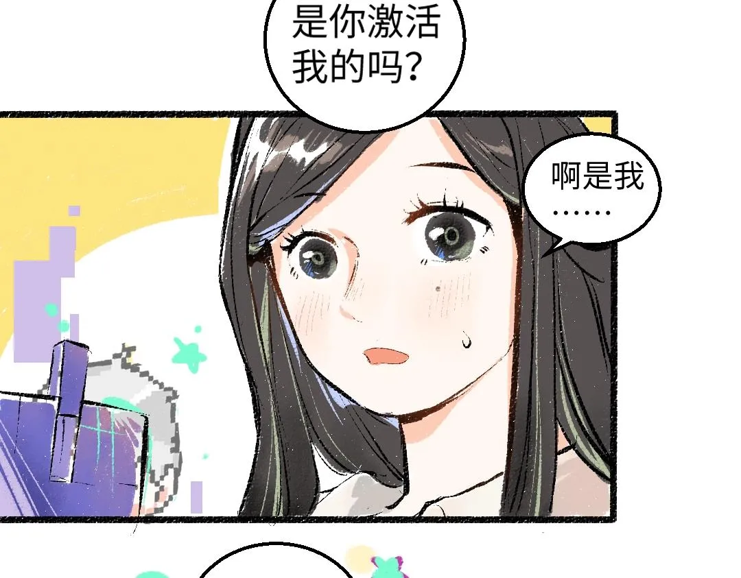 第1话 神秘盒子 第52页