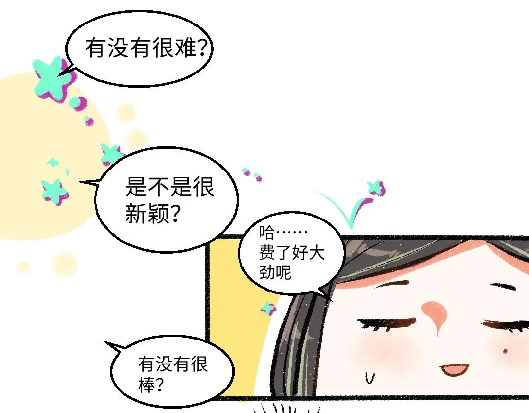 第1话 神秘盒子 第54页