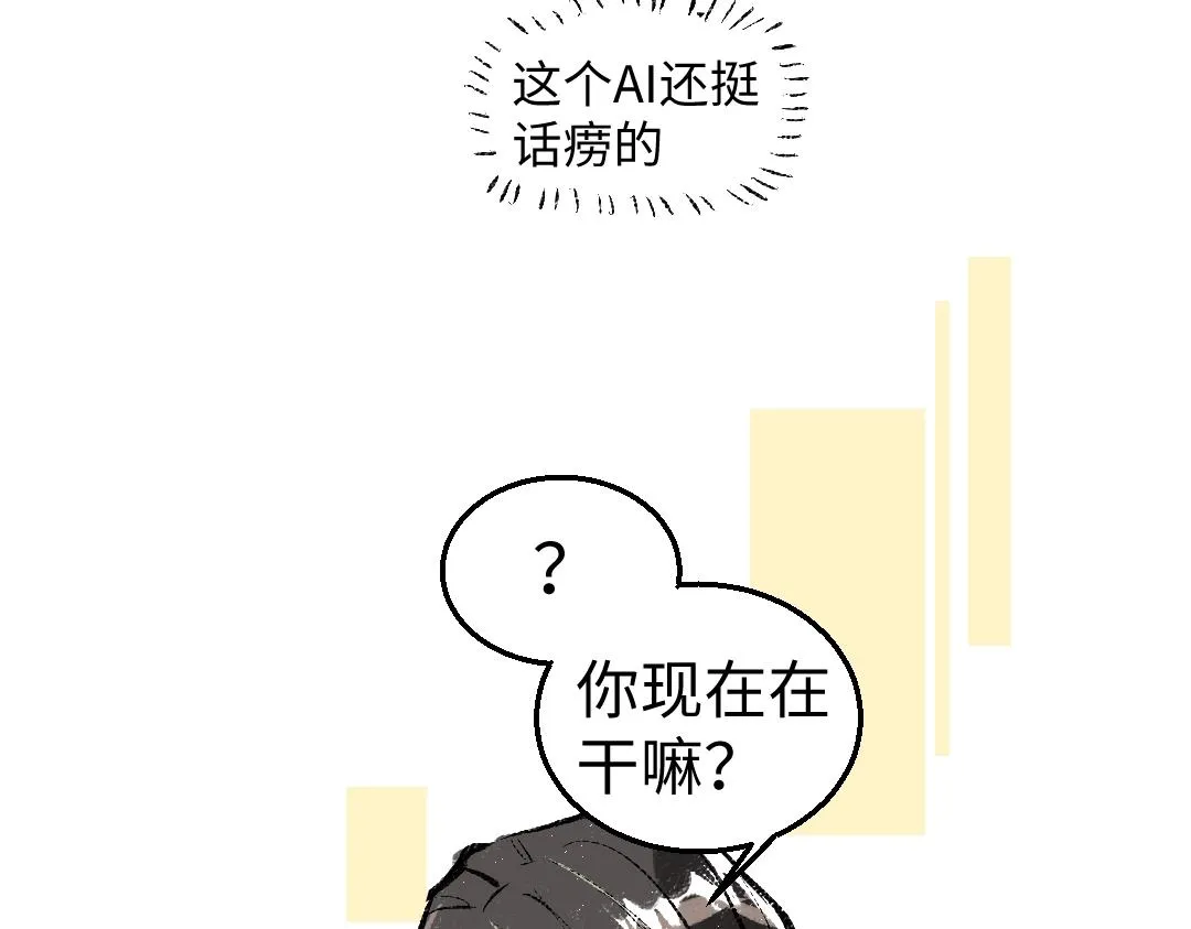 第1话 神秘盒子 第55页