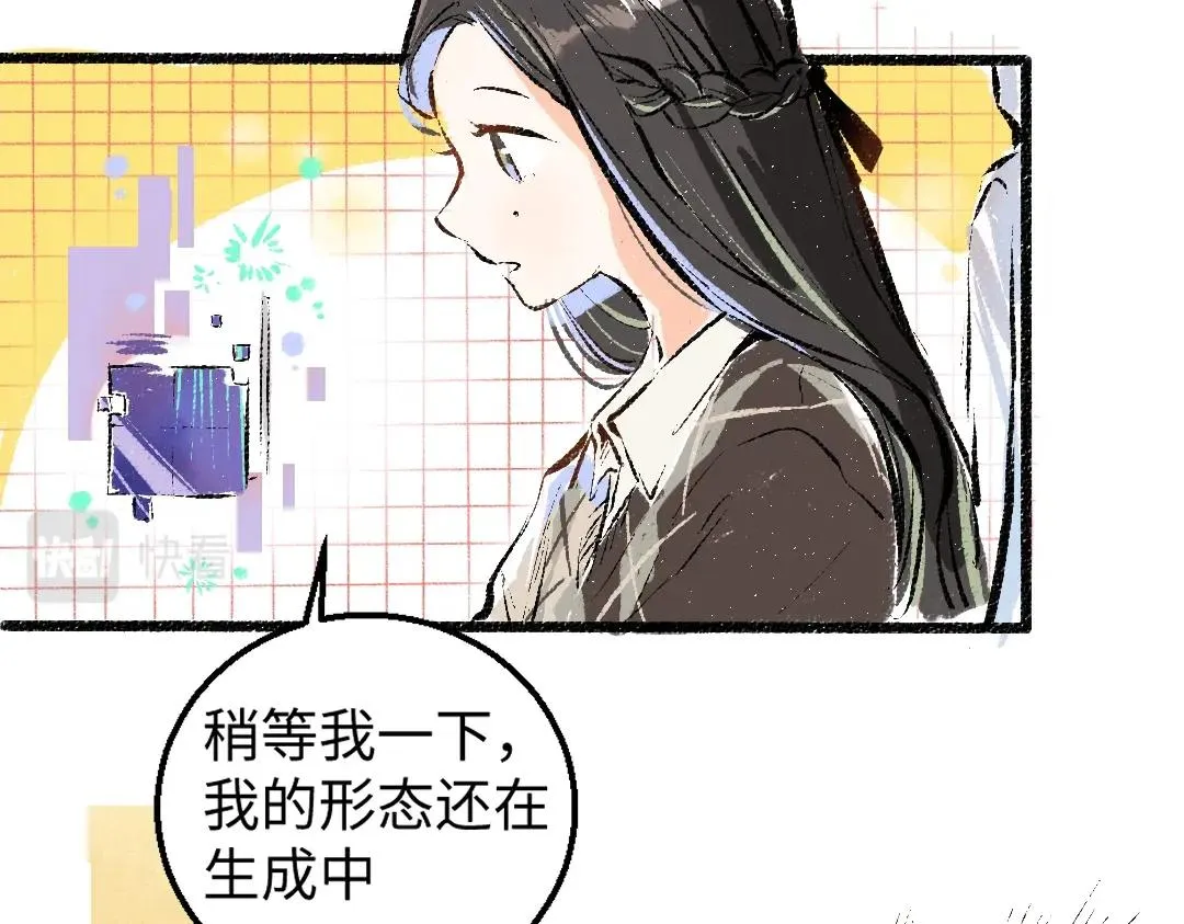 第1话 神秘盒子 第56页