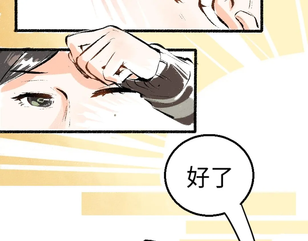 第1话 神秘盒子 第58页