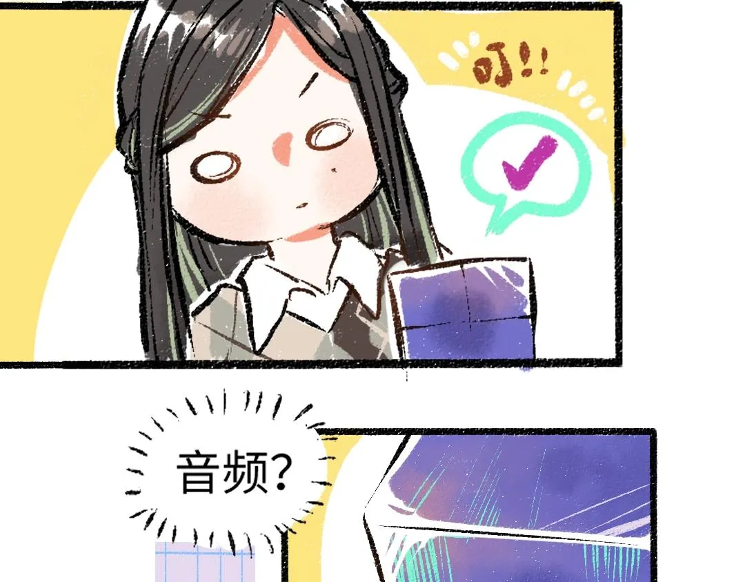 第1话 神秘盒子 第61页
