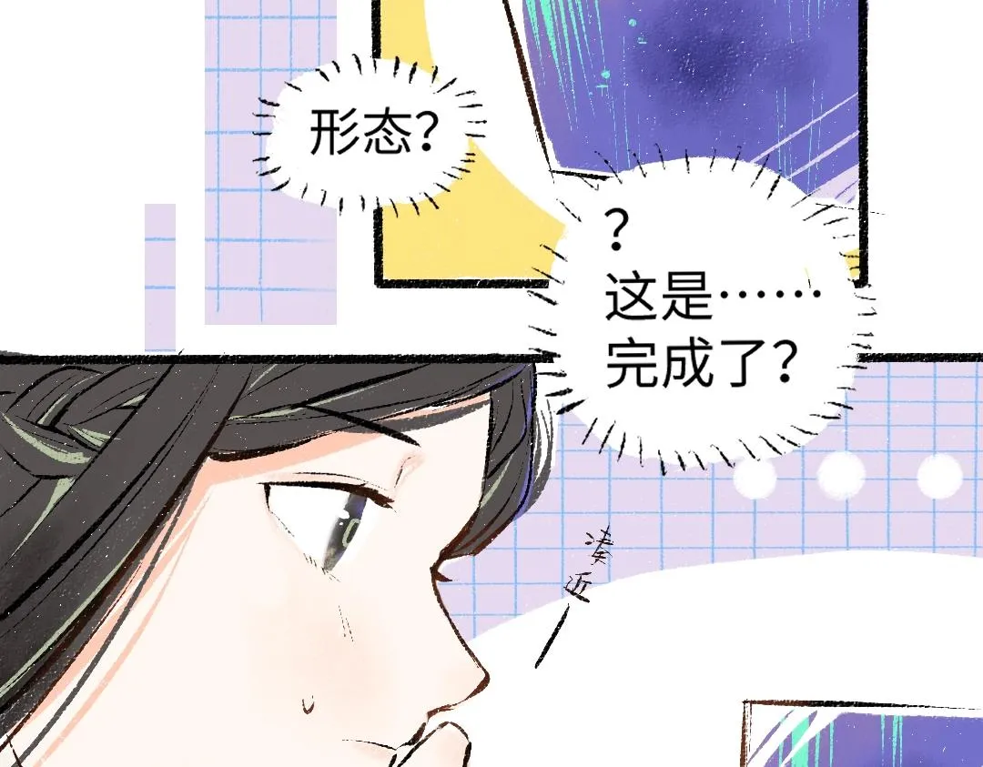 第1话 神秘盒子 第62页