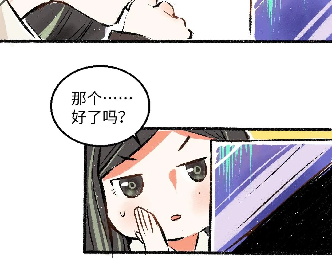 第1话 神秘盒子 第63页