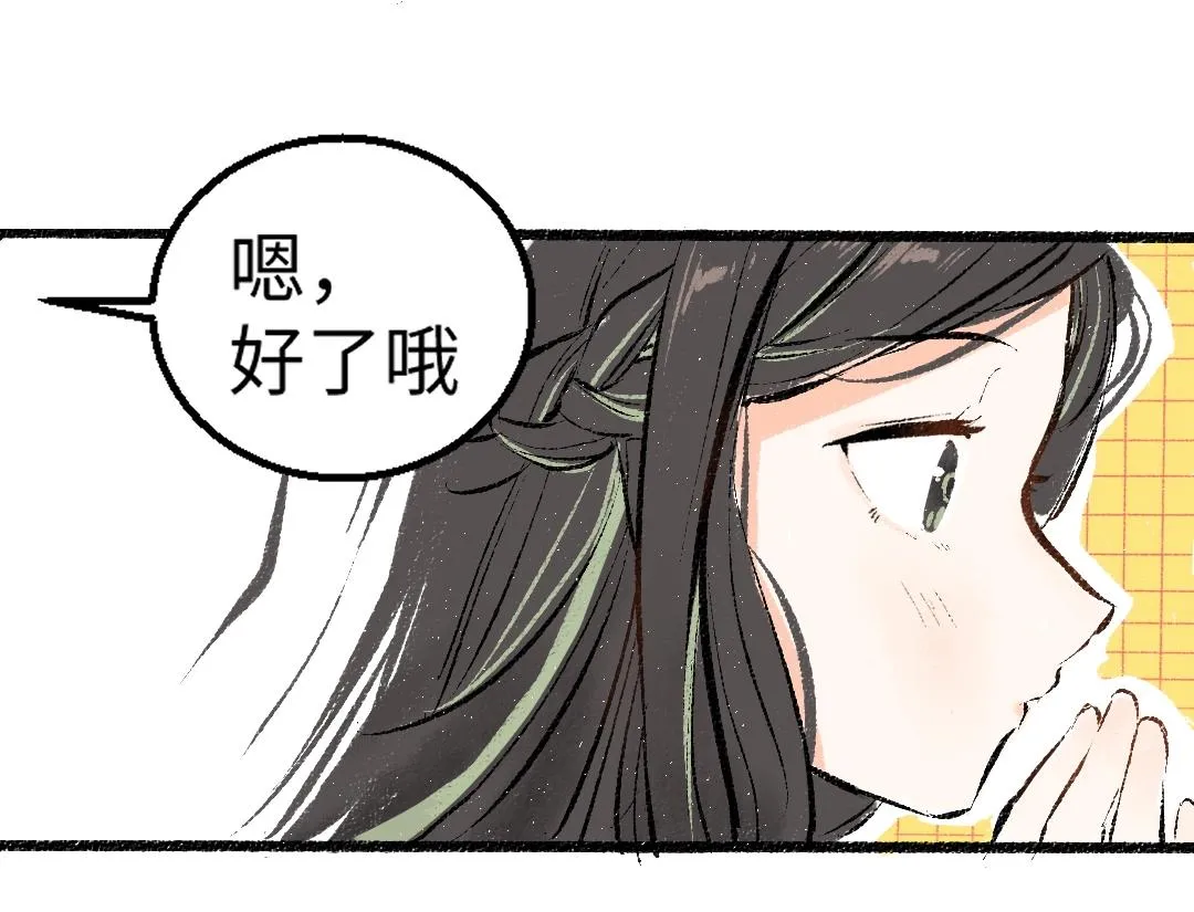 第1话 神秘盒子 第64页