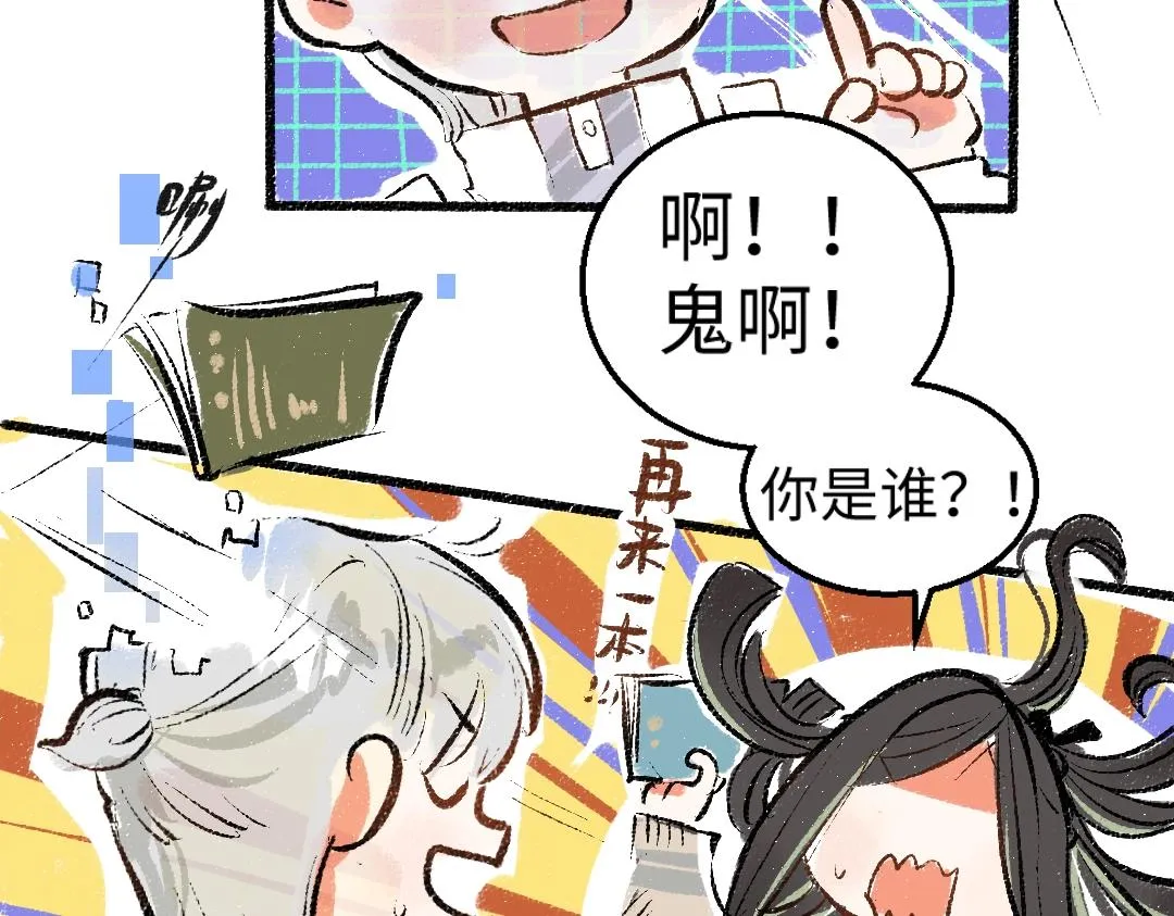 第1话 神秘盒子 第71页