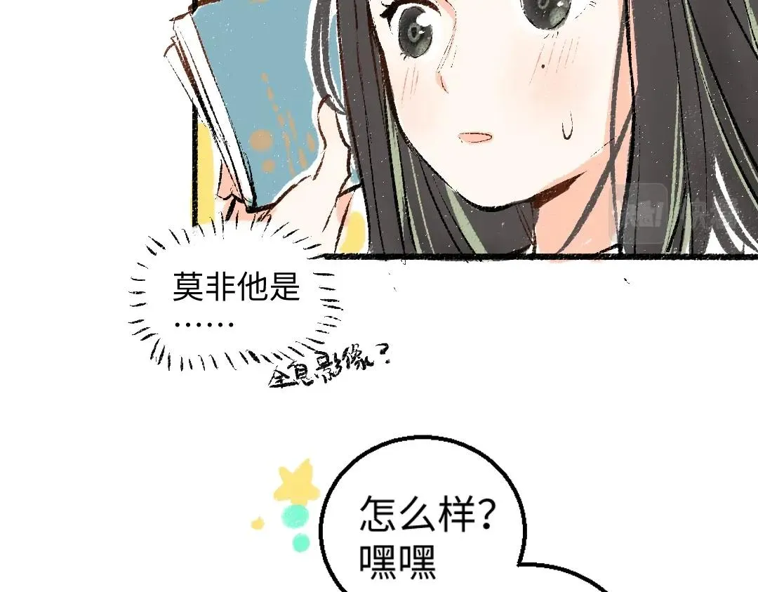 第1话 神秘盒子 第73页