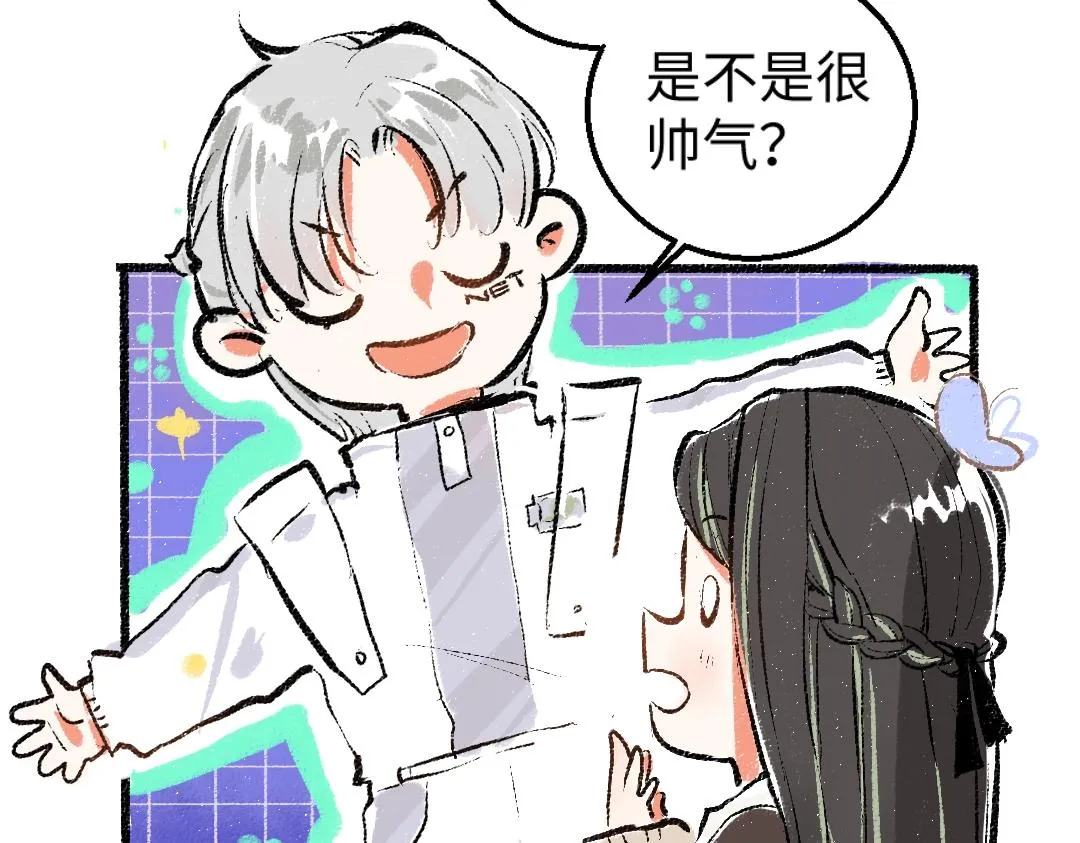 第1话 神秘盒子 第74页